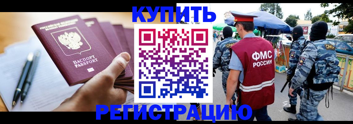 миграционный учет в Торопеце